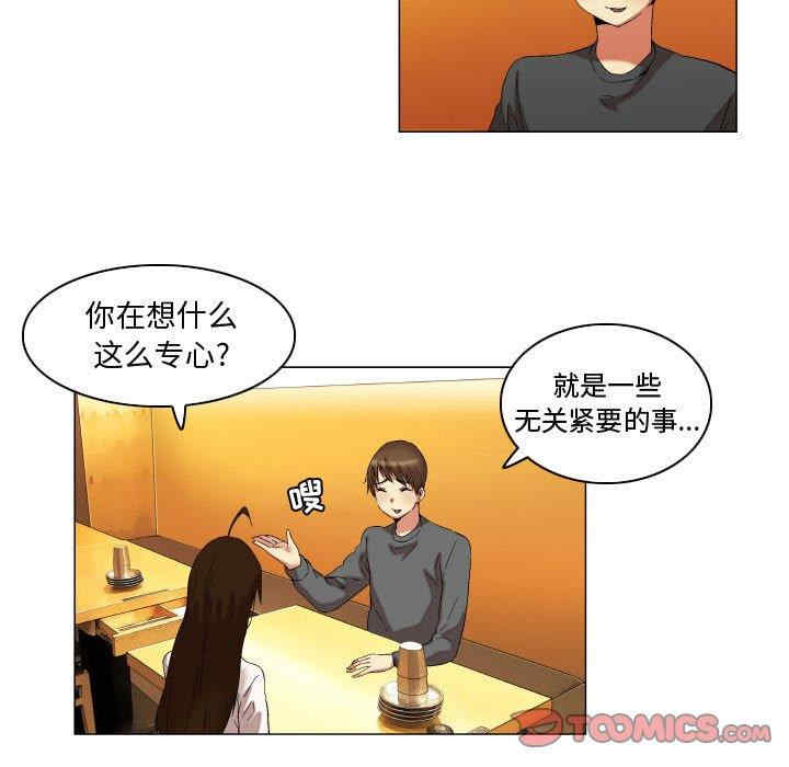 韩国漫画约神韩漫_约神-第14话在线免费阅读-韩国漫画-第9张图片