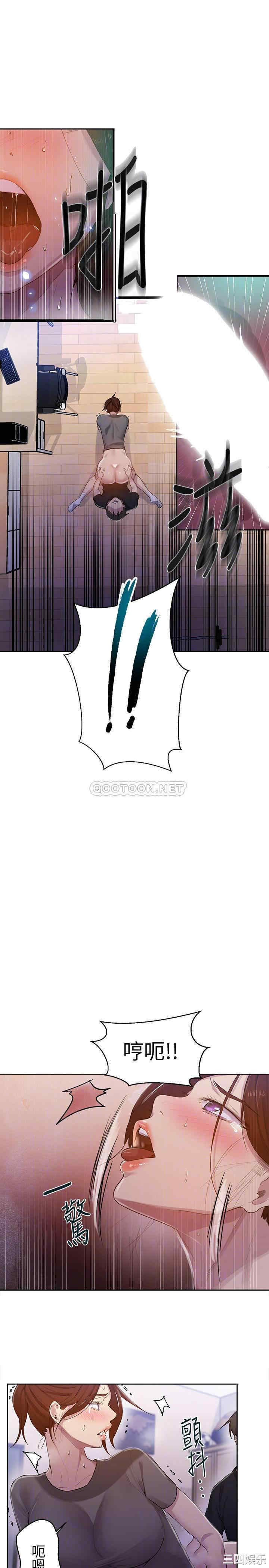 韩国漫画韩漫_秘密教学-第68话在线免费阅读-韩国漫画-第6张图片