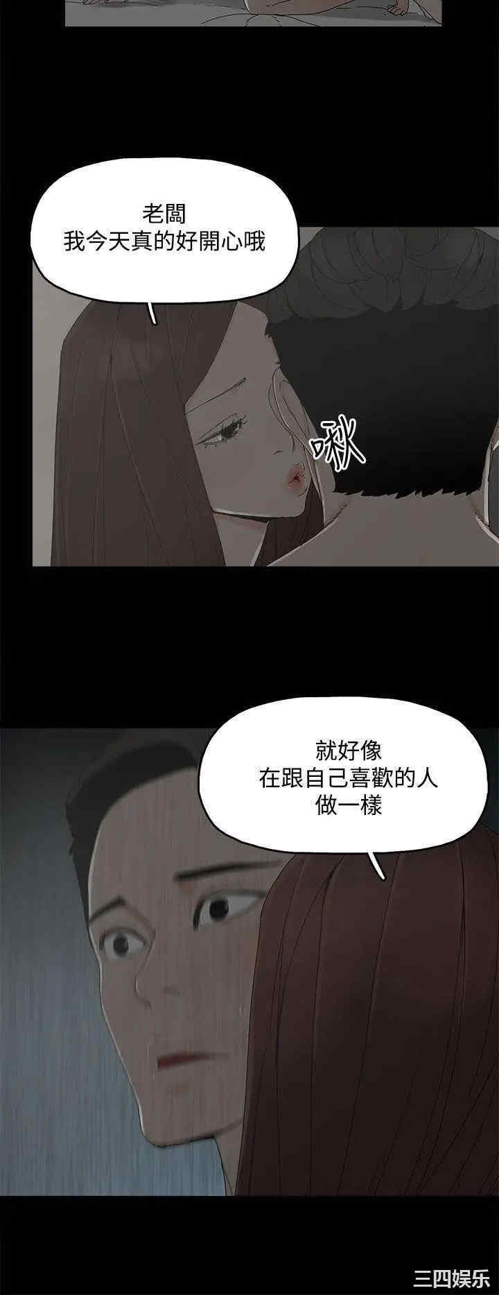 韩国漫画代理孕母韩漫_代理孕母-第9话在线免费阅读-韩国漫画-第15张图片