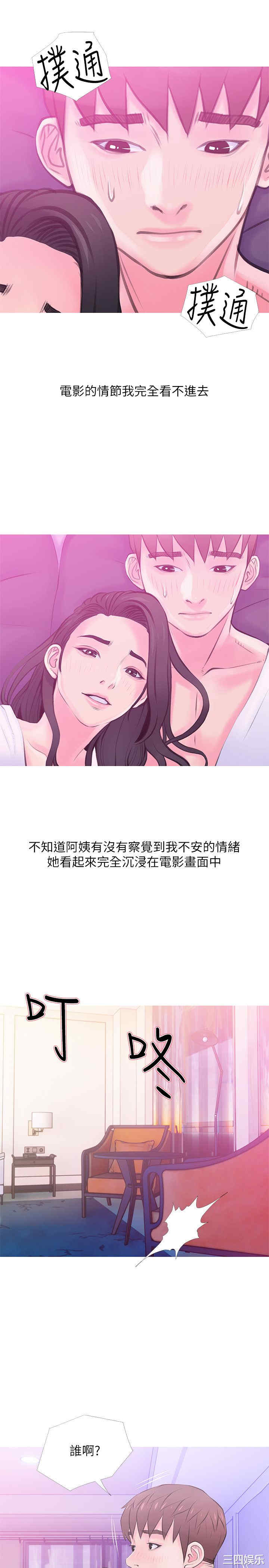 韩国漫画阿姨的秘密韩漫_阿姨的秘密-第34话在线免费阅读-韩国漫画-第21张图片