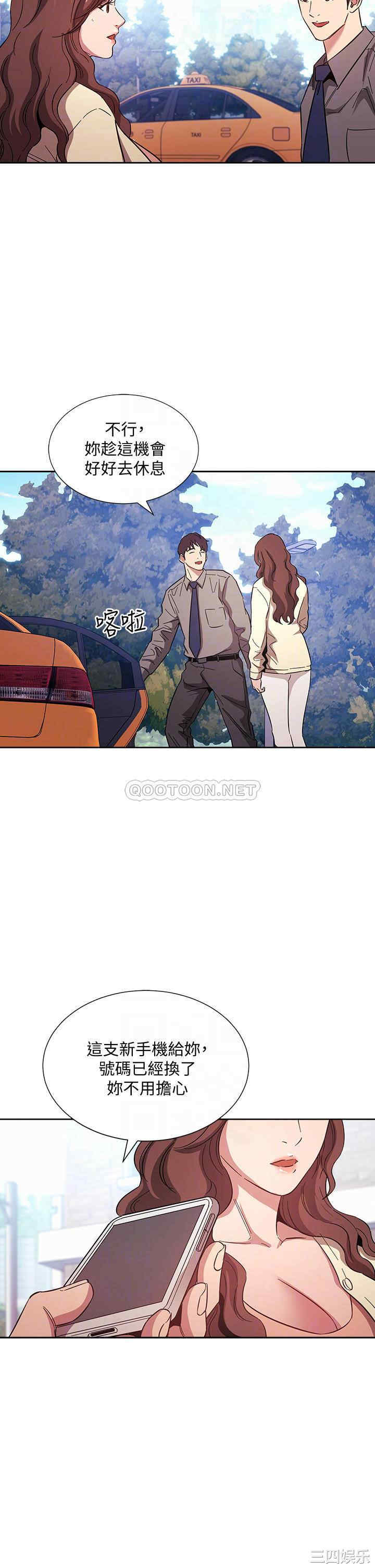 韩国漫画韩漫_朋友的妈妈-第54话在线免费阅读-韩国漫画-第18张图片