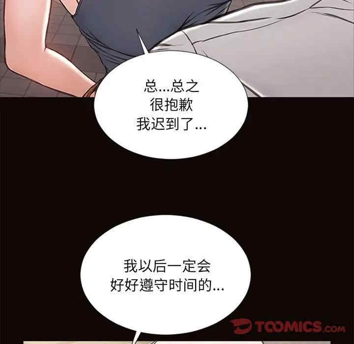 韩国漫画网红吴妍智韩漫_网红吴妍智-第5话在线免费阅读-韩国漫画-第123张图片