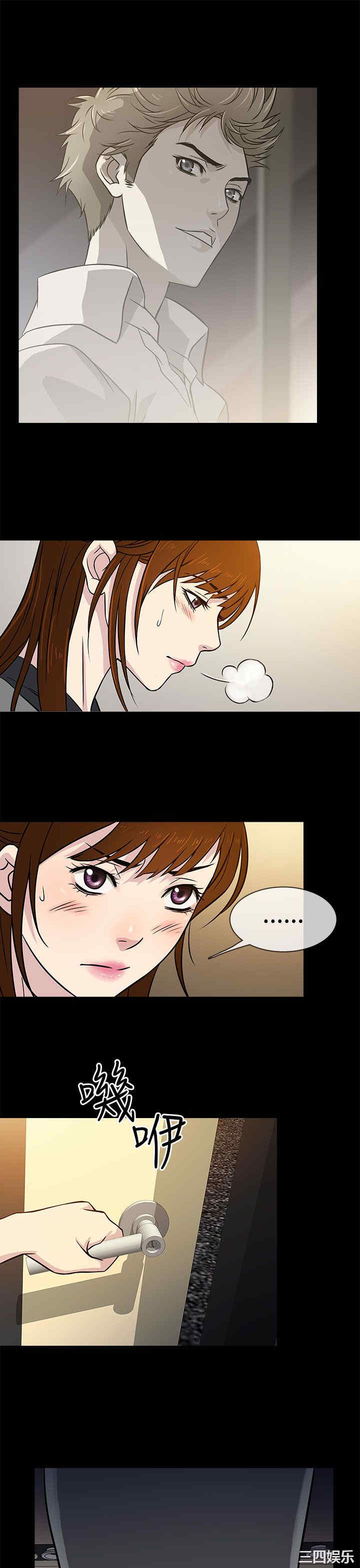 韩国漫画老婆回来了韩漫_老婆回来了-第5话在线免费阅读-韩国漫画-第13张图片