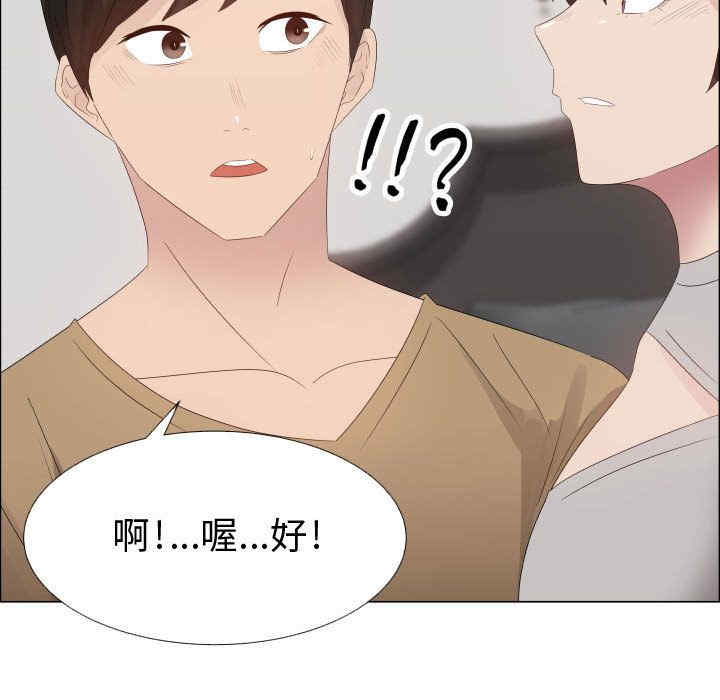 韩国漫画代理爱情韩漫_代理爱情-第29话在线免费阅读-韩国漫画-第14张图片