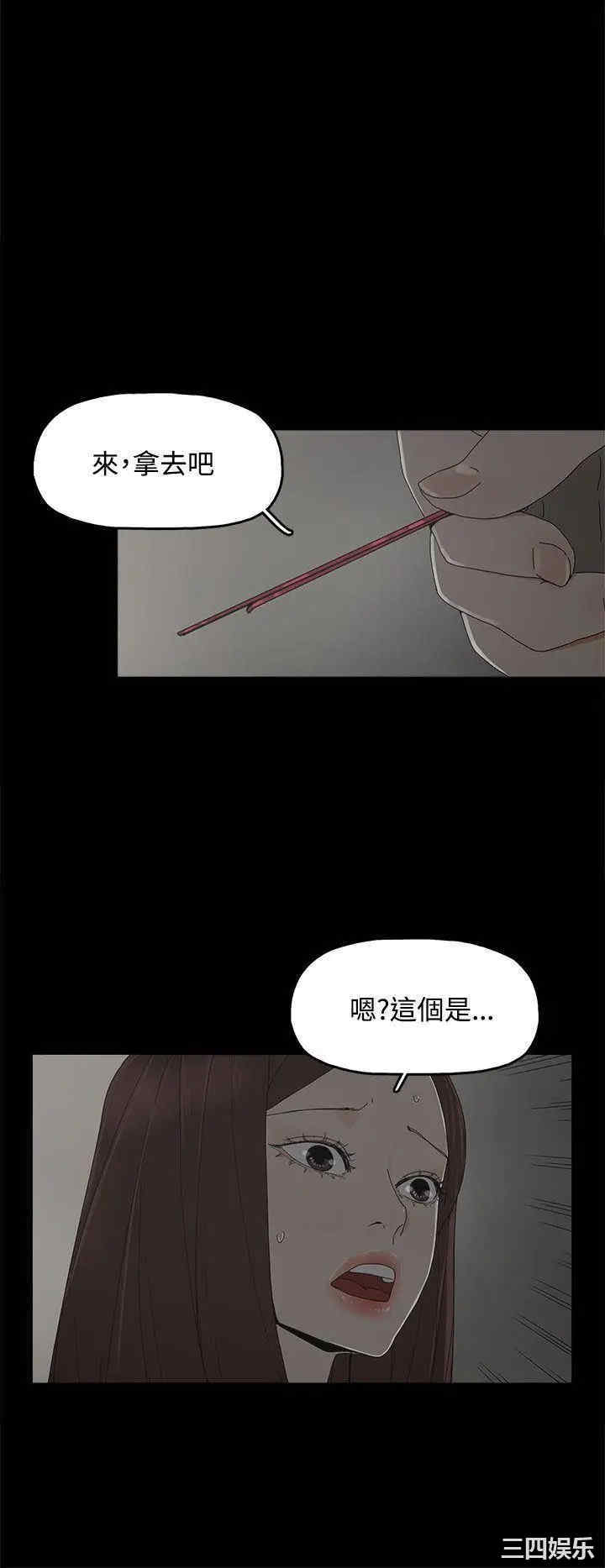 韩国漫画代理孕母韩漫_代理孕母-第9话在线免费阅读-韩国漫画-第17张图片