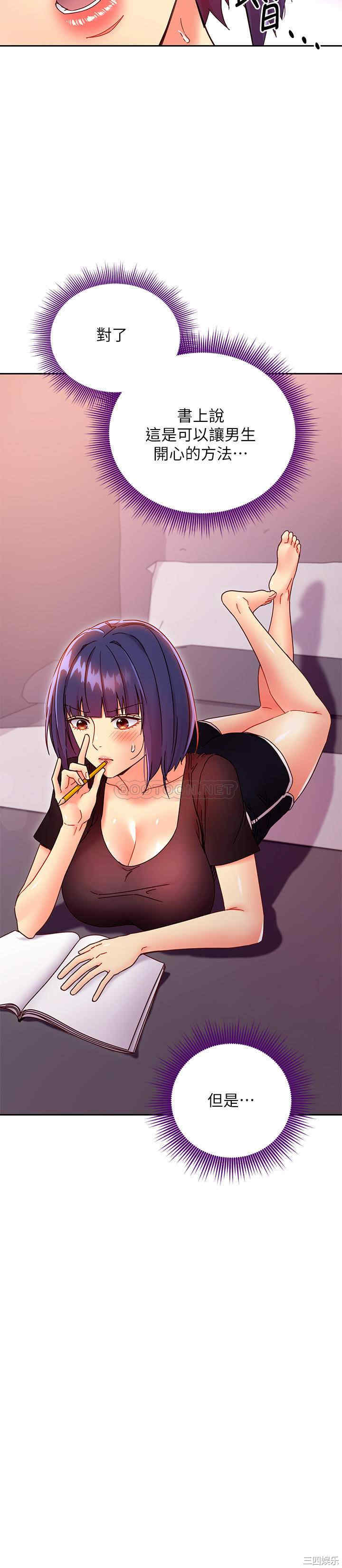 韩国漫画韩漫_继母的朋友们-第76话在线免费阅读-韩国漫画-第5张图片