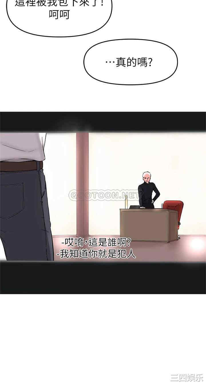 韩国漫画韩漫_废柴逃脱-第32话在线免费阅读-韩国漫画-第29张图片