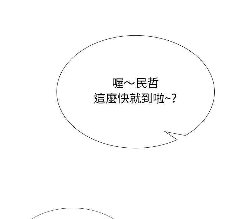 韩国漫画代理爱情韩漫_代理爱情-第20话在线免费阅读-韩国漫画-第85张图片