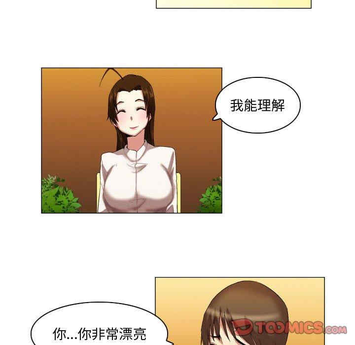 韩国漫画约神韩漫_约神-第14话在线免费阅读-韩国漫画-第12张图片