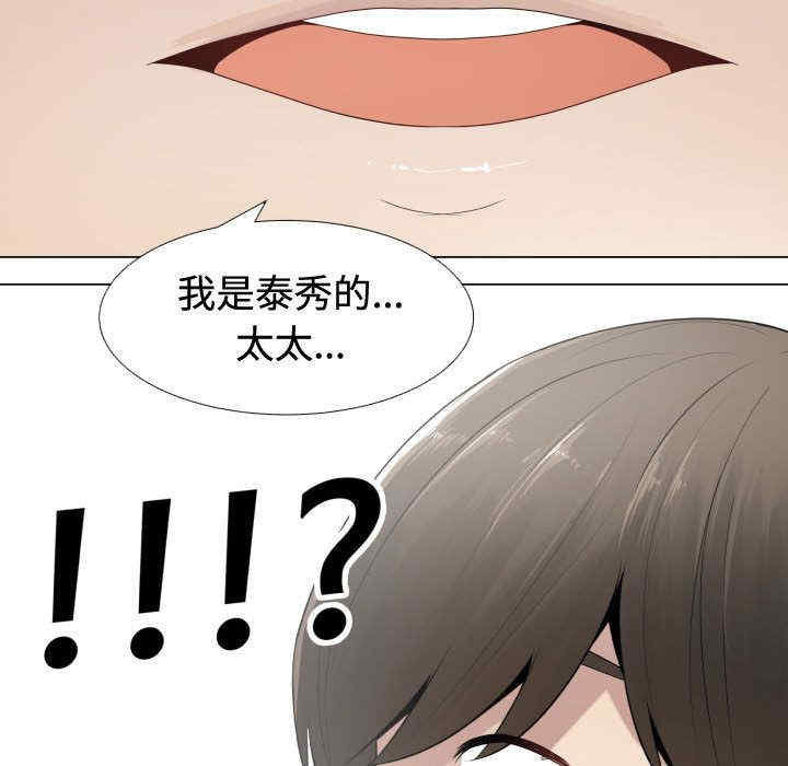 韩国漫画代理爱情韩漫_代理爱情-第10话在线免费阅读-韩国漫画-第74张图片