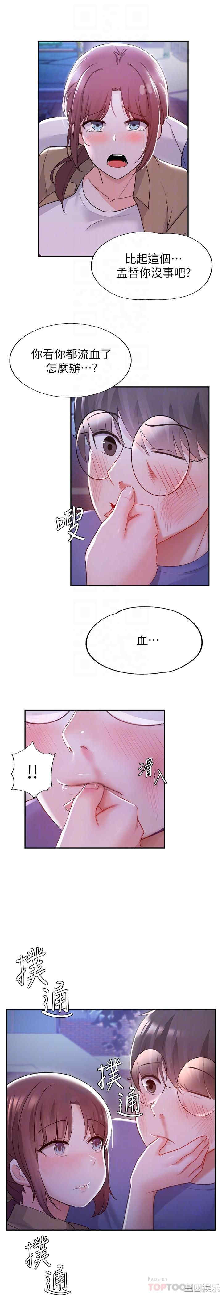 韩国漫画韩漫_废柴逃脱-第10话在线免费阅读-韩国漫画-第12张图片