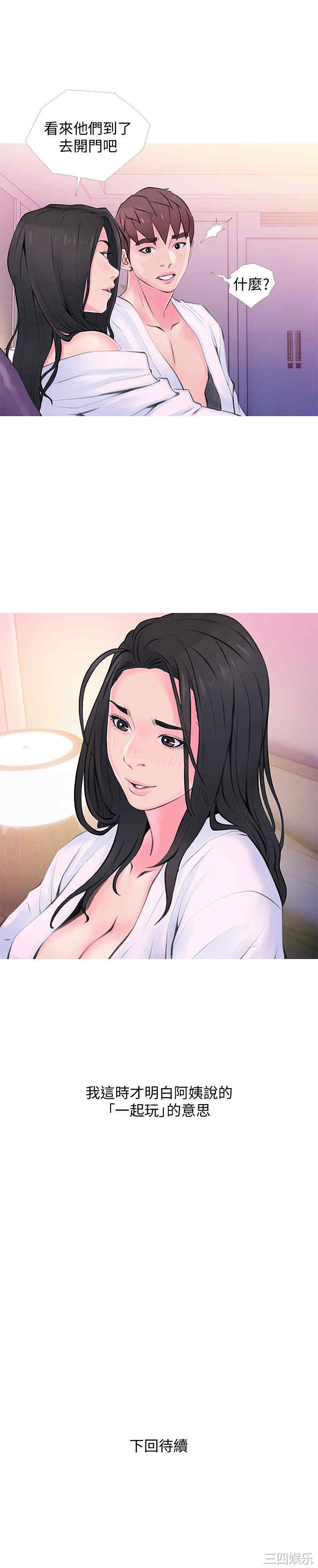 韩国漫画阿姨的秘密韩漫_阿姨的秘密-第34话在线免费阅读-韩国漫画-第23张图片