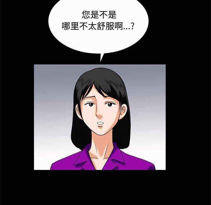 韩国漫画诱惑韩漫_诱惑-第4话在线免费阅读-韩国漫画-第17张图片