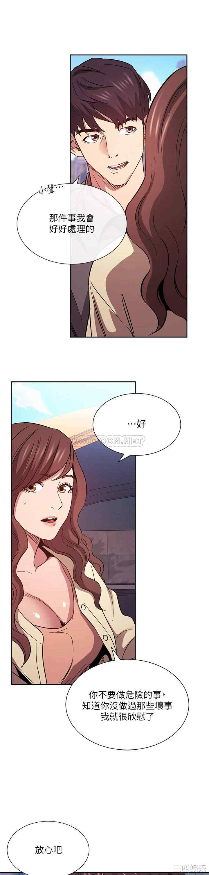 韩国漫画韩漫_朋友的妈妈-第54话在线免费阅读-韩国漫画-第19张图片