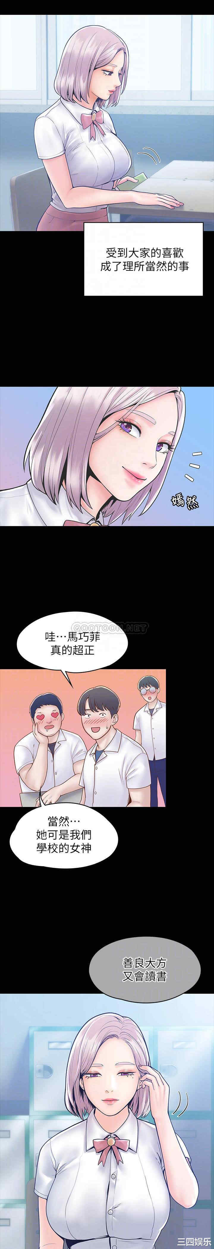 韩国漫画韩漫_大学棒棒堂-第25话在线免费阅读-韩国漫画-第6张图片