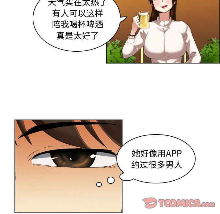 韩国漫画约神韩漫_约神-第14话在线免费阅读-韩国漫画-第14张图片