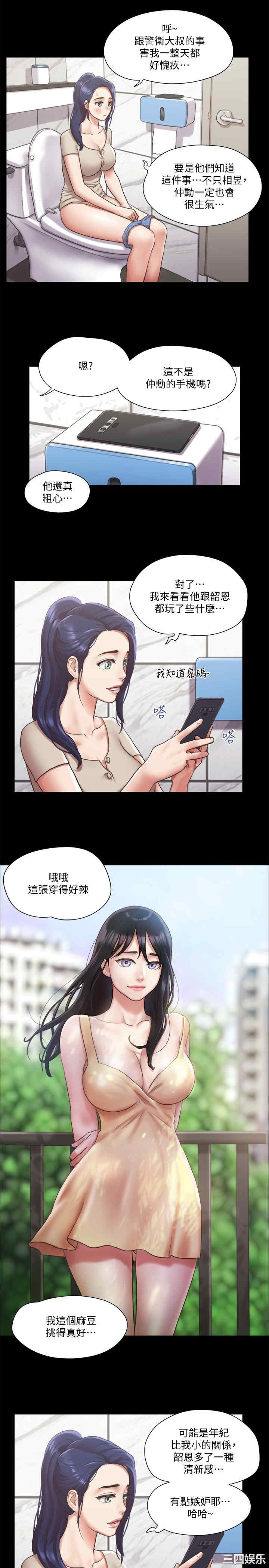 韩国漫画协议换爱/合意之下韩漫_协议换爱/合意之下-第96话在线免费阅读-韩国漫画-第26张图片