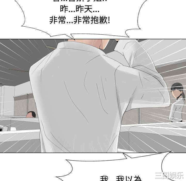 韩国漫画代理爱情韩漫_代理爱情-第10话在线免费阅读-韩国漫画-第76张图片