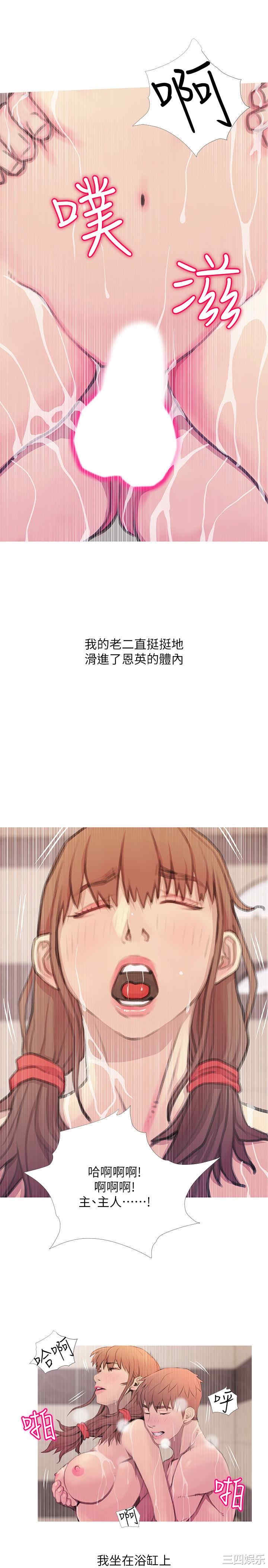 韩国漫画阿姨的秘密韩漫_阿姨的秘密-第61话在线免费阅读-韩国漫画-第1张图片