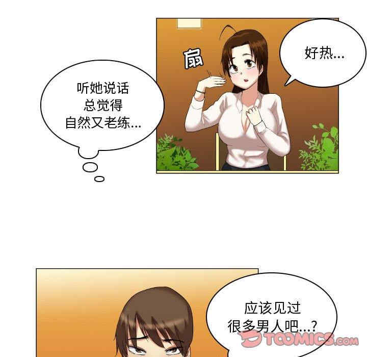 韩国漫画约神韩漫_约神-第14话在线免费阅读-韩国漫画-第15张图片