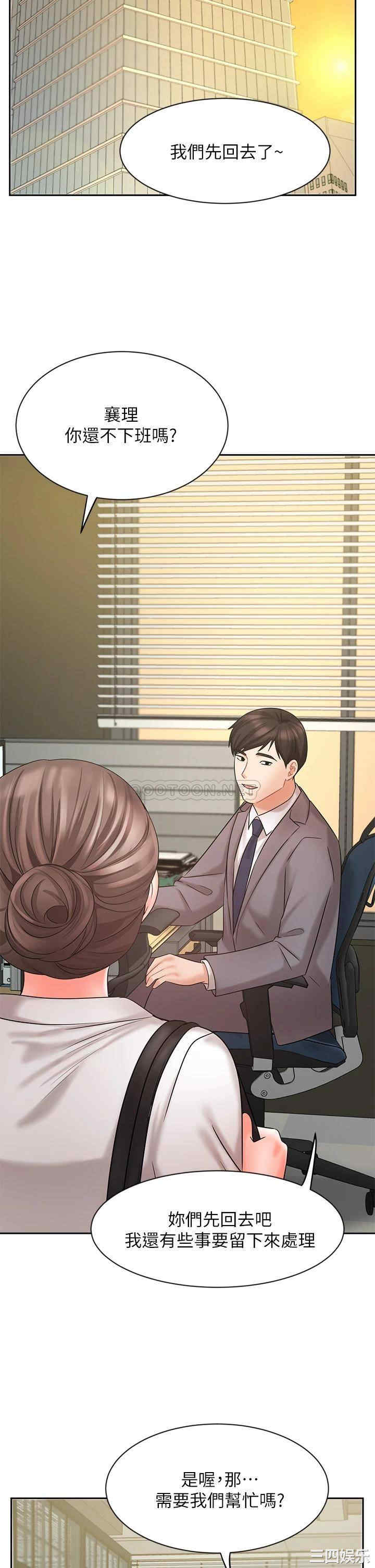 韩国漫画韩漫_业绩女王-第29话在线免费阅读-韩国漫画-第35张图片