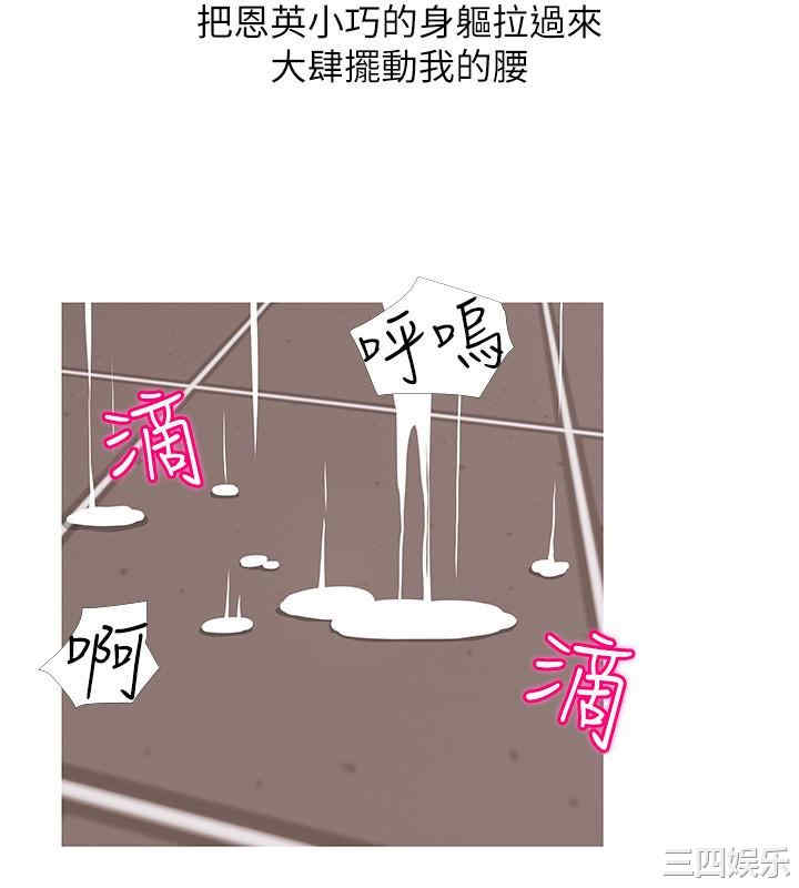 韩国漫画阿姨的秘密韩漫_阿姨的秘密-第61话在线免费阅读-韩国漫画-第2张图片