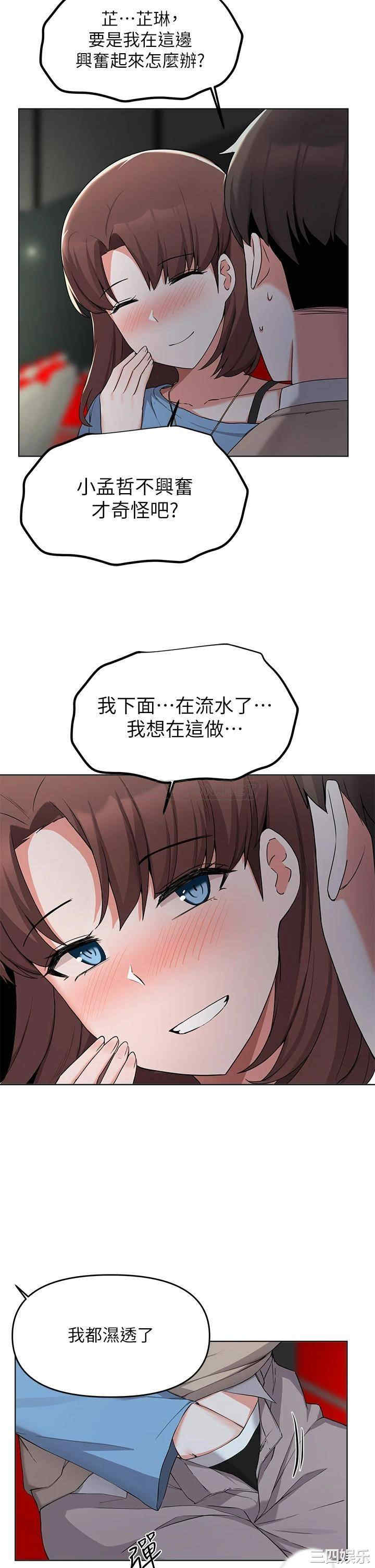 韩国漫画韩漫_废柴逃脱-第32话在线免费阅读-韩国漫画-第31张图片