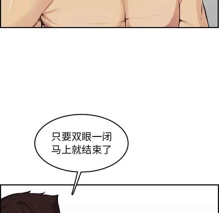 韩国漫画妈妈是女大学生韩漫_妈妈是女大学生-第37话在线免费阅读-韩国漫画-第59张图片