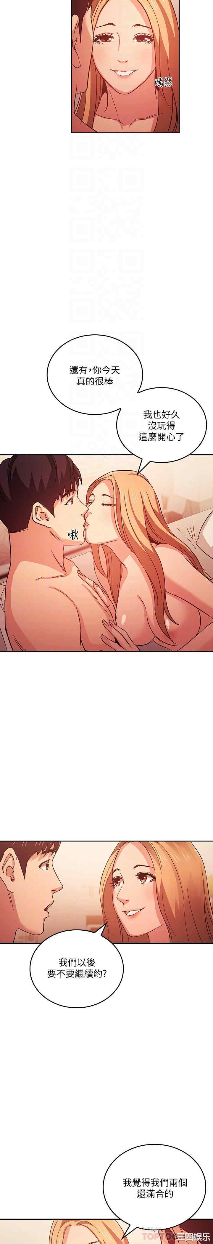 韩国漫画韩漫_朋友的妈妈-第32话在线免费阅读-韩国漫画-第18张图片