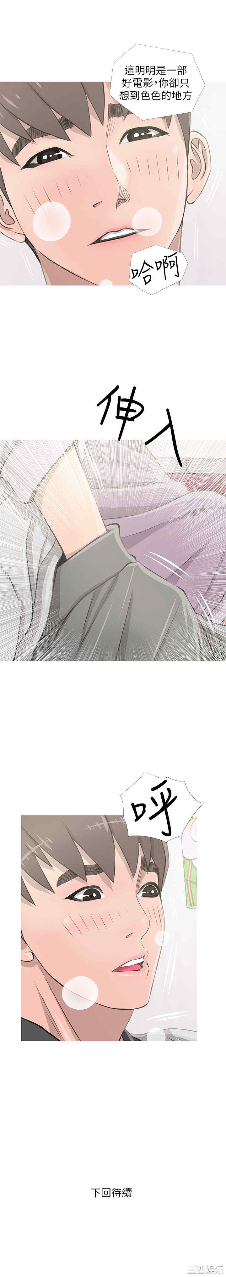 韩国漫画阿姨的秘密韩漫_阿姨的秘密-第13话在线免费阅读-韩国漫画-第23张图片