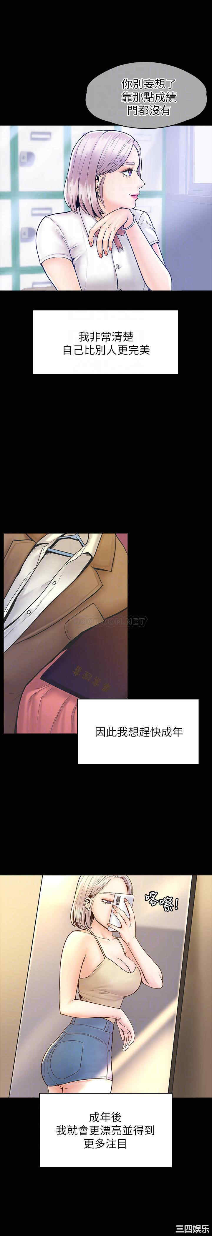 韩国漫画韩漫_大学棒棒堂-第25话在线免费阅读-韩国漫画-第8张图片