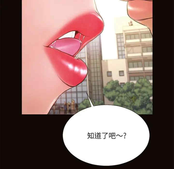 韩国漫画网红吴妍智韩漫_网红吴妍智-第5话在线免费阅读-韩国漫画-第131张图片