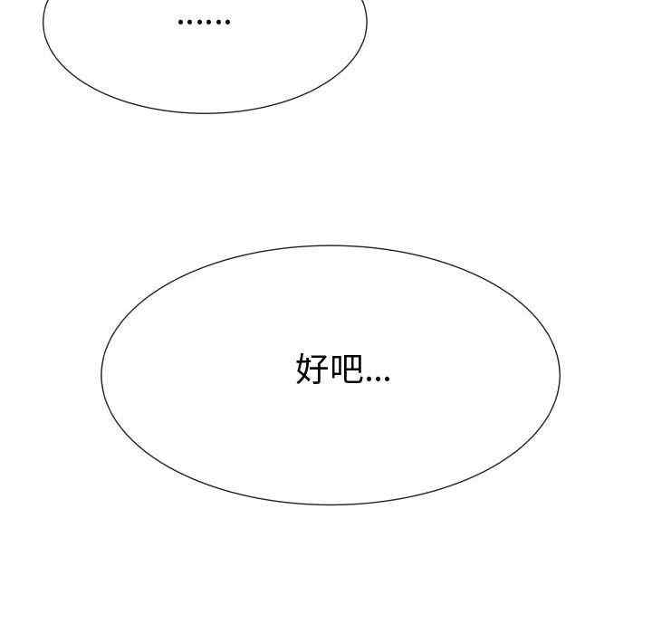 韩国漫画代理爱情韩漫_代理爱情-第29话在线免费阅读-韩国漫画-第23张图片