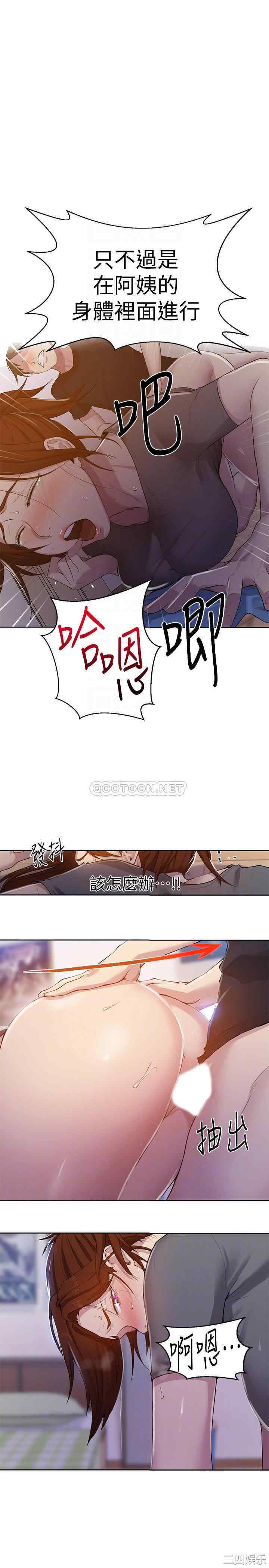 韩国漫画韩漫_秘密教学-第68话在线免费阅读-韩国漫画-第12张图片