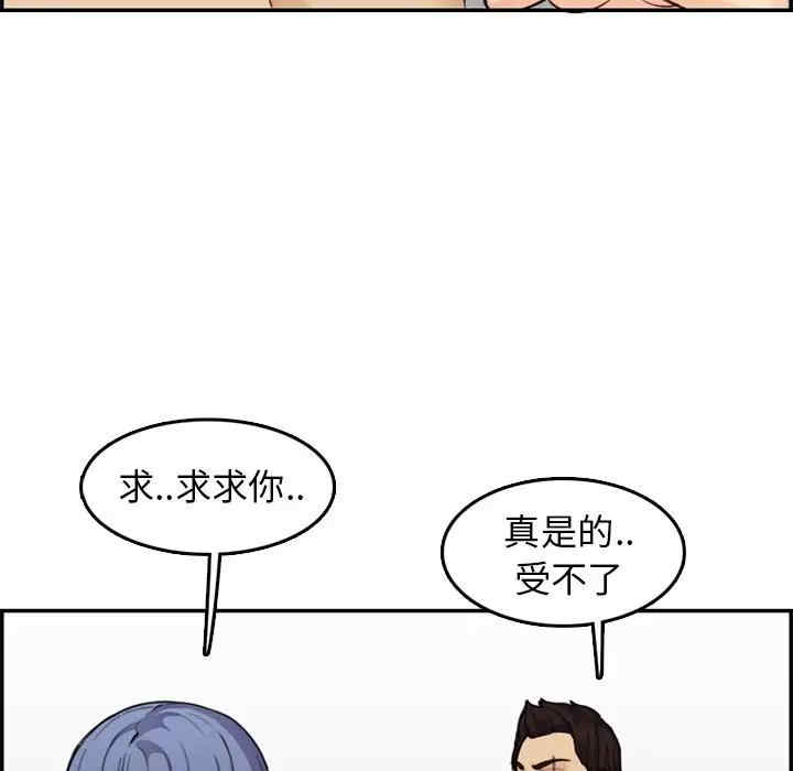 韩国漫画妈妈是女大学生韩漫_妈妈是女大学生-第37话在线免费阅读-韩国漫画-第61张图片