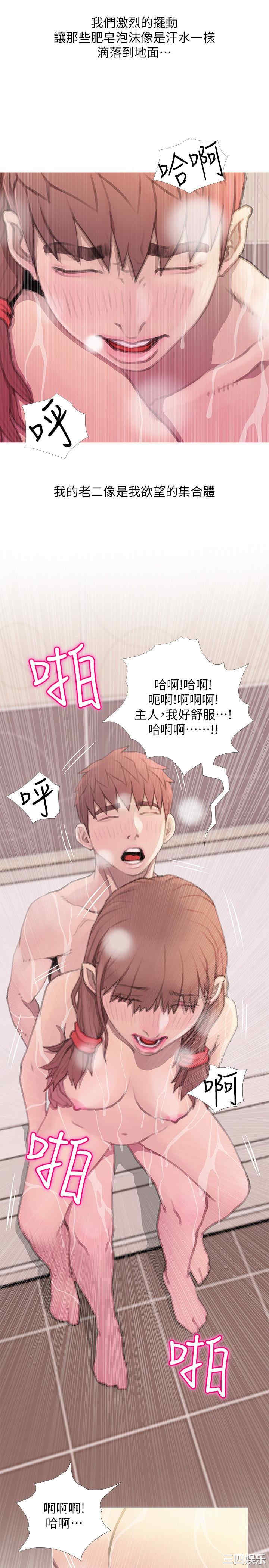 韩国漫画阿姨的秘密韩漫_阿姨的秘密-第61话在线免费阅读-韩国漫画-第3张图片