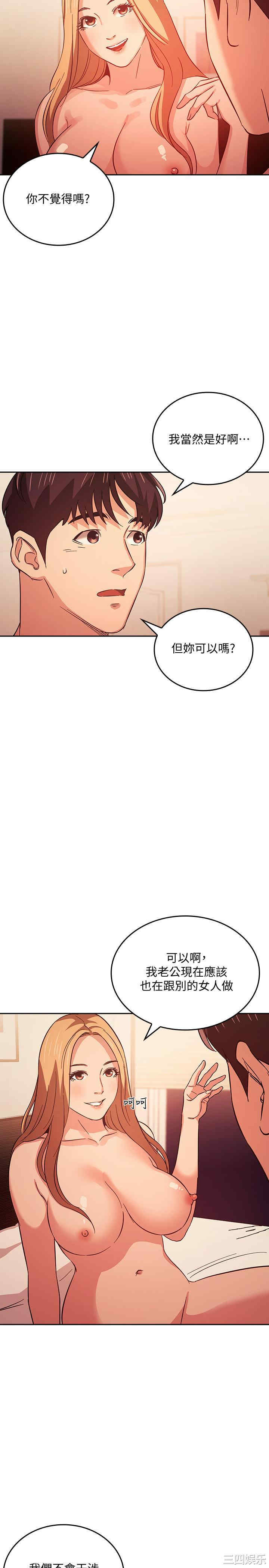 韩国漫画韩漫_朋友的妈妈-第32话在线免费阅读-韩国漫画-第19张图片