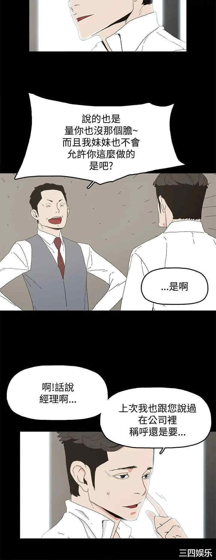 韩国漫画代理孕母韩漫_代理孕母-第9话在线免费阅读-韩国漫画-第25张图片