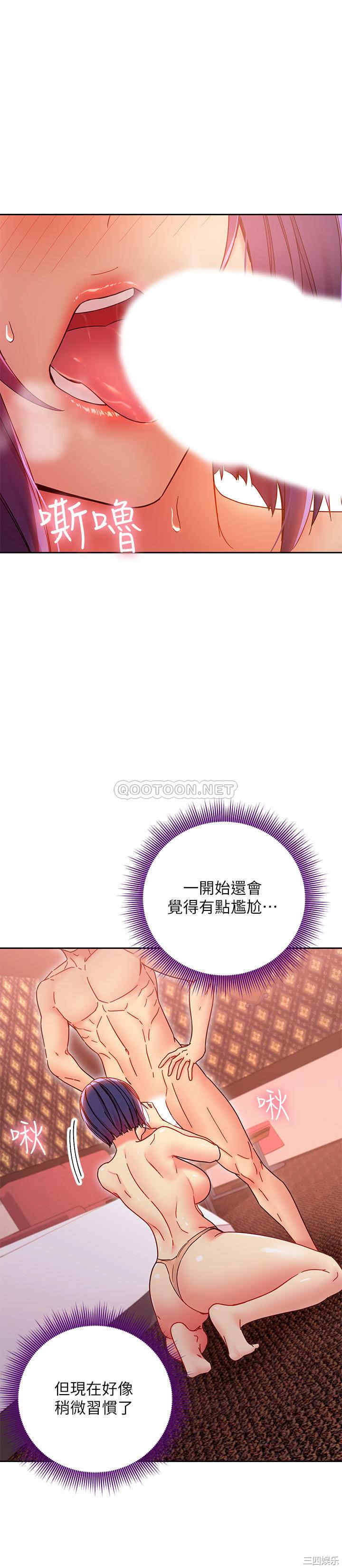 韩国漫画韩漫_继母的朋友们-第76话在线免费阅读-韩国漫画-第9张图片