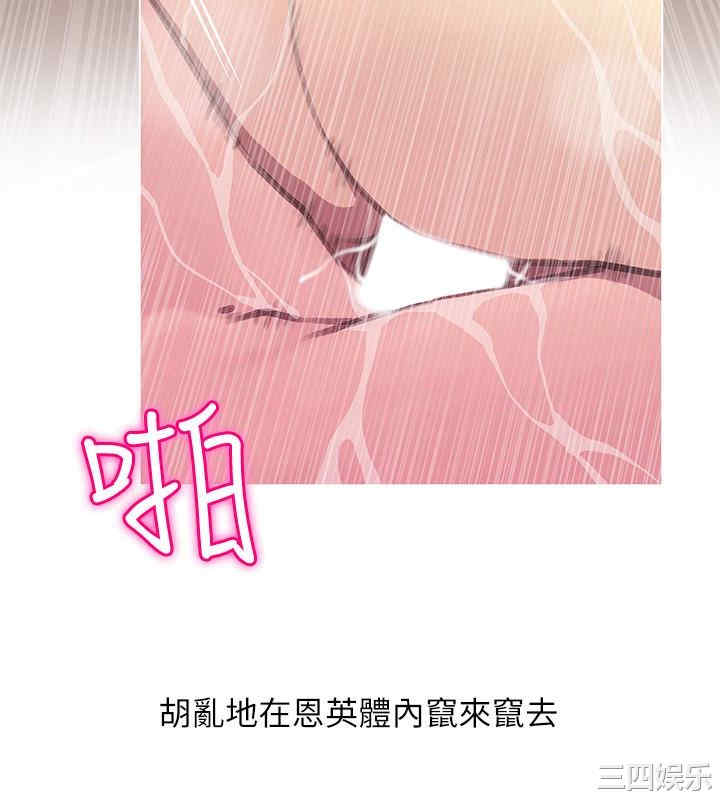 韩国漫画阿姨的秘密韩漫_阿姨的秘密-第61话在线免费阅读-韩国漫画-第4张图片