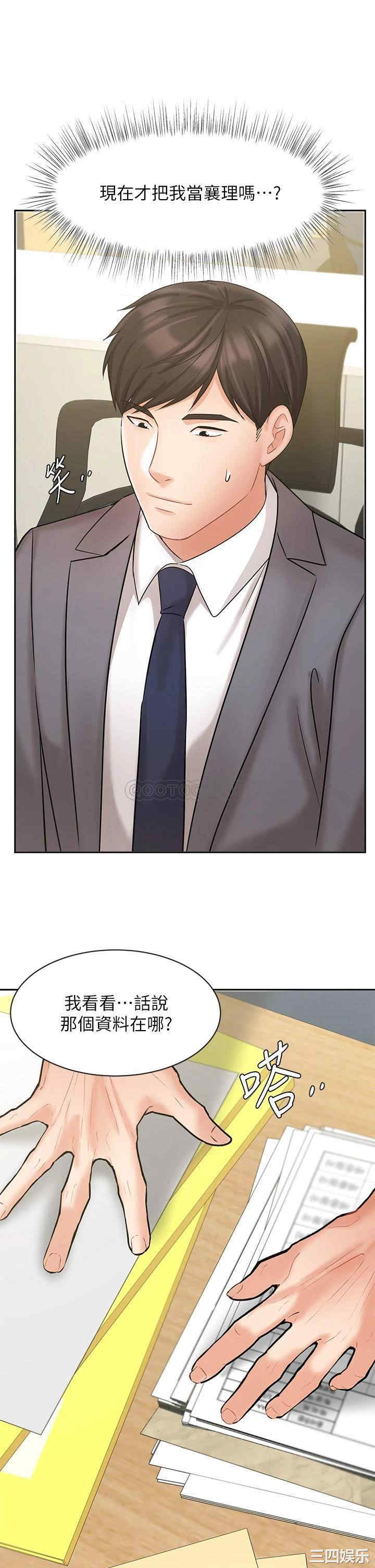 韩国漫画韩漫_业绩女王-第29话在线免费阅读-韩国漫画-第37张图片