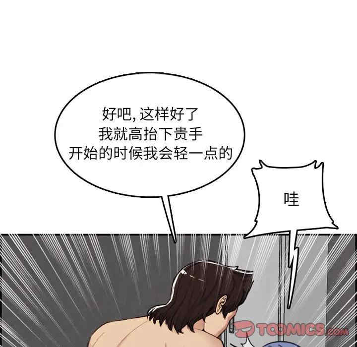 韩国漫画妈妈是女大学生韩漫_妈妈是女大学生-第37话在线免费阅读-韩国漫画-第63张图片