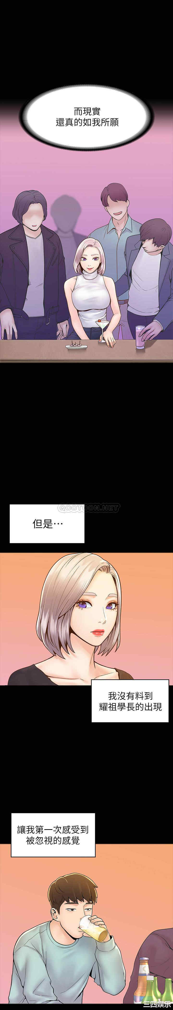 韩国漫画韩漫_大学棒棒堂-第25话在线免费阅读-韩国漫画-第9张图片