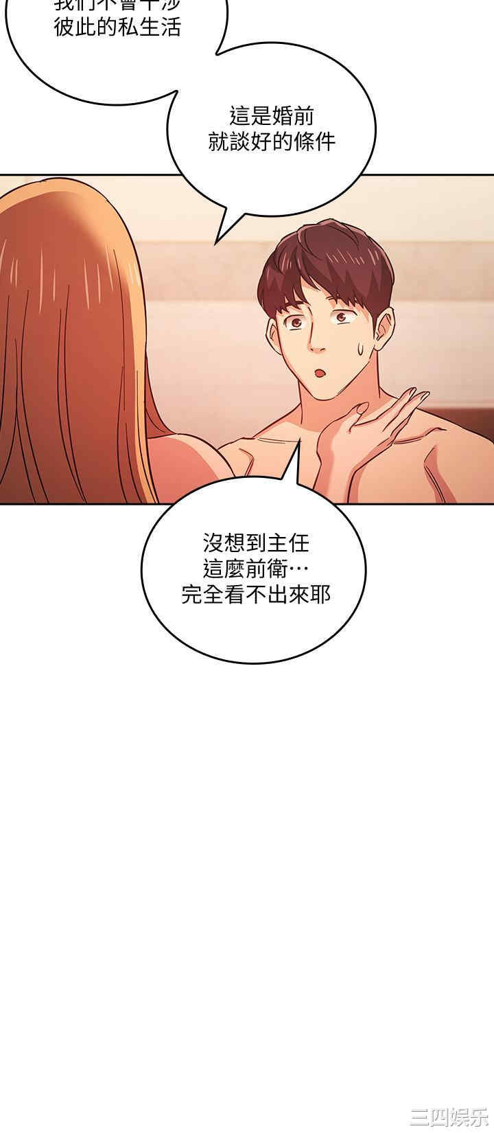 韩国漫画韩漫_朋友的妈妈-第32话在线免费阅读-韩国漫画-第20张图片