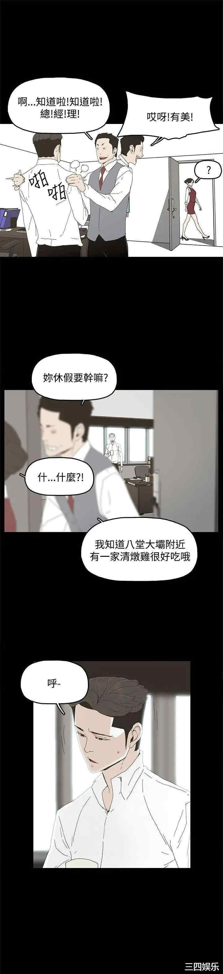 韩国漫画代理孕母韩漫_代理孕母-第9话在线免费阅读-韩国漫画-第26张图片