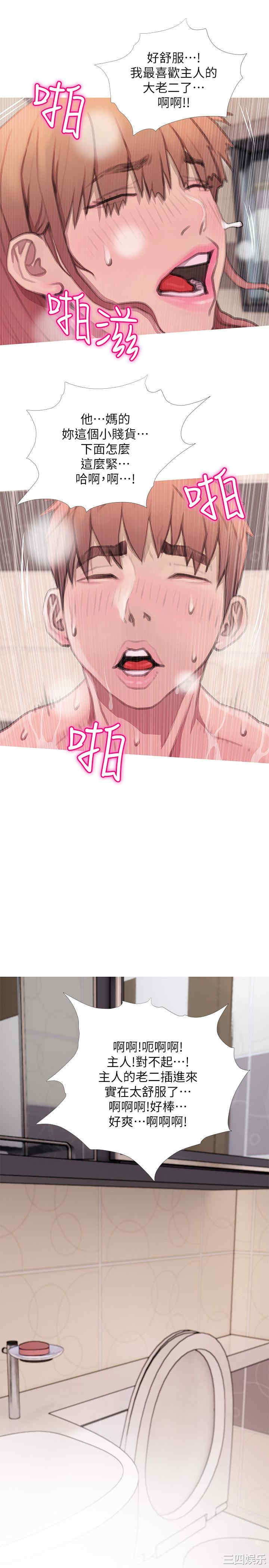 韩国漫画阿姨的秘密韩漫_阿姨的秘密-第61话在线免费阅读-韩国漫画-第5张图片