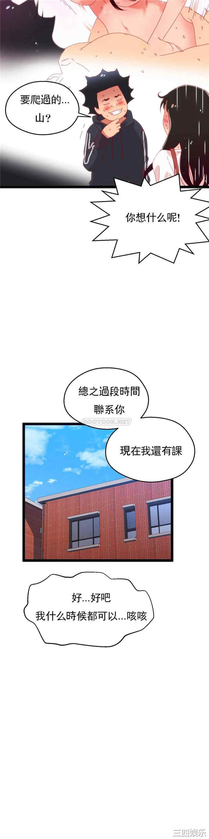 韩国漫画身体游戏韩漫_身体游戏-第55话在线免费阅读-韩国漫画-第8张图片