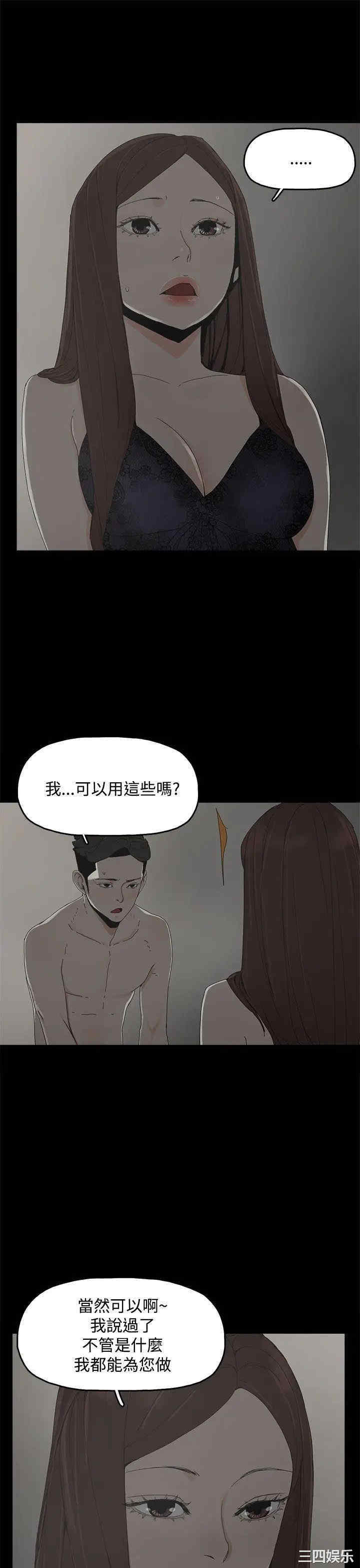 韩国漫画代理孕母韩漫_代理孕母-第9话在线免费阅读-韩国漫画-第28张图片