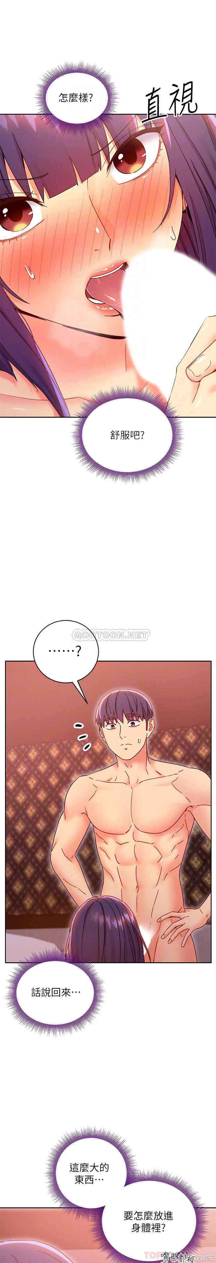 韩国漫画韩漫_继母的朋友们-第76话在线免费阅读-韩国漫画-第10张图片