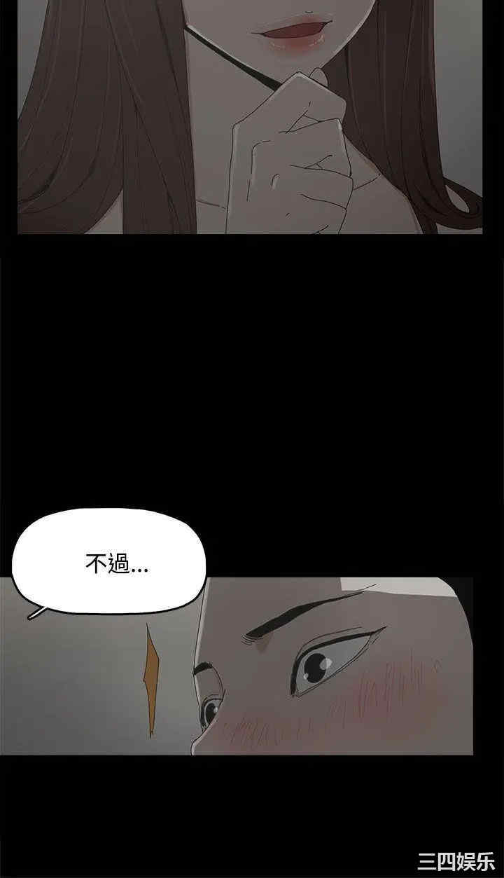 韩国漫画代理孕母韩漫_代理孕母-第9话在线免费阅读-韩国漫画-第29张图片